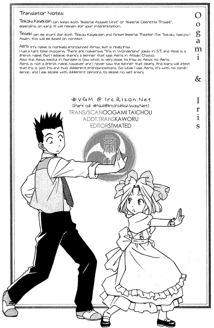 Sakura Taisen Chapter 1 80